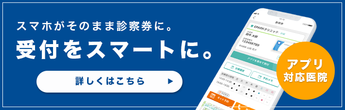 スマホがそのまま診察券に。受付をスマートに。